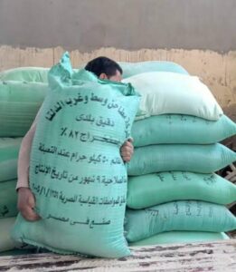 ضبط 14 شيكارة دقيق بلدي قبل تهريبه للسوق السوداء