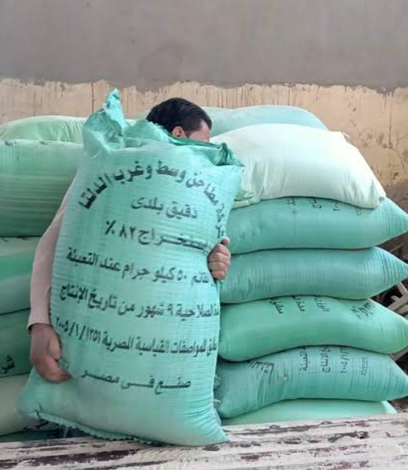 ضبط 14 شيكارة دقيق بلدي قبل تهريبه للسوق السوداء