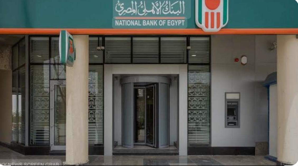تفاصيل شهادات البنك الأهلي المصري 2025