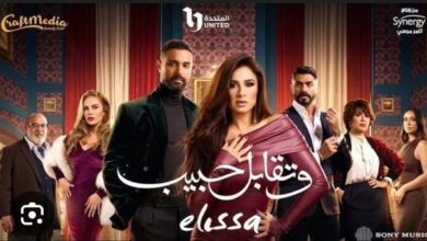 ياسمين عبد العزيز في مشهد من مسلسل "وتقابل حبيب" على Watch It
