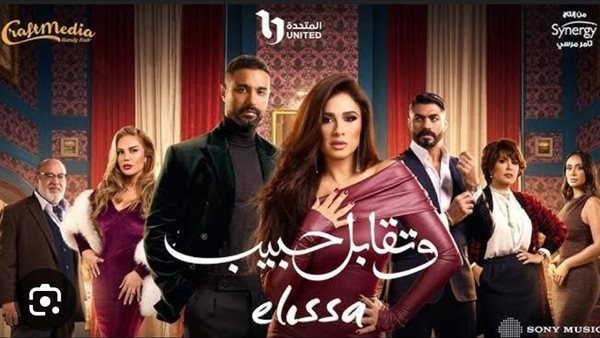 ياسمين عبد العزيز في مشهد من مسلسل "وتقابل حبيب" على Watch It