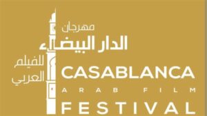 تكريم أحمد حلمي في مهرجان الدار البيضاء للفيلم العربي 2025