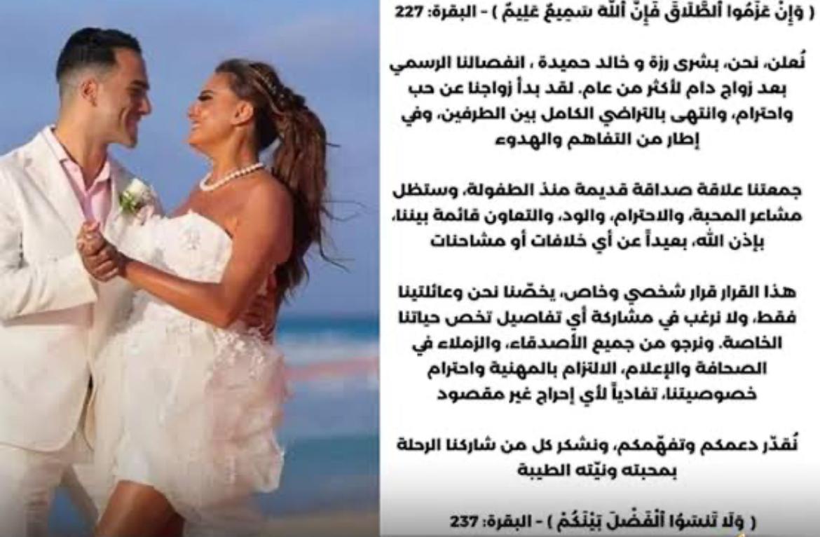 انفصال الثنائى بشرى وخالد حميدة