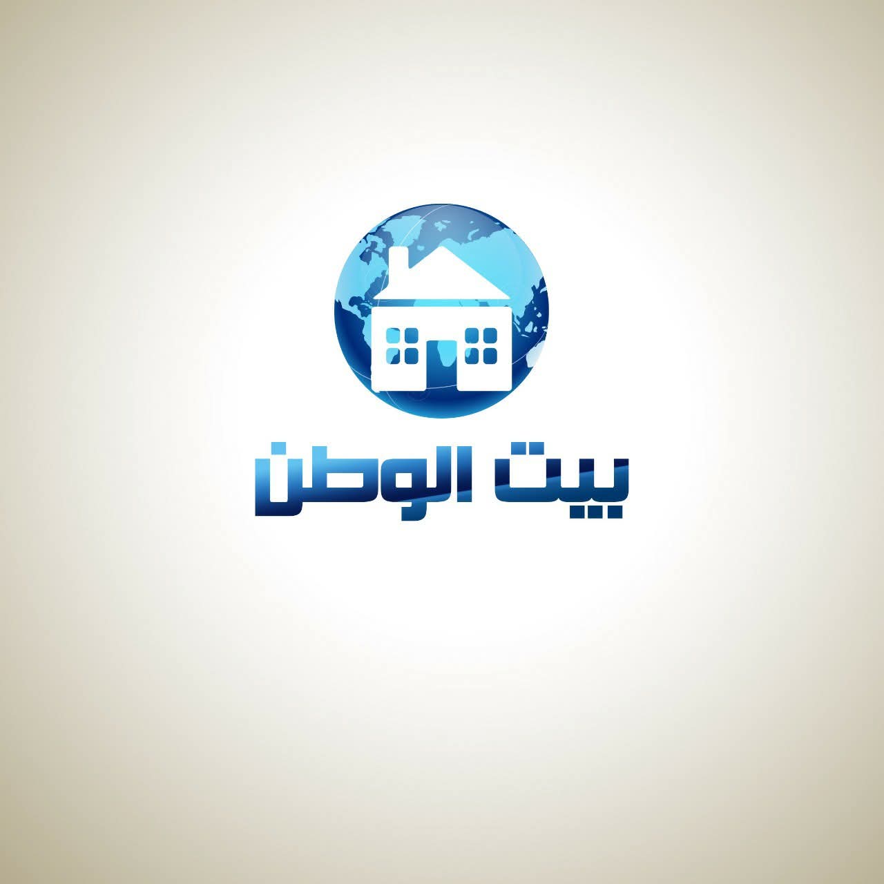 بدء تسليم أراضي مشروع "بيت الوطن"