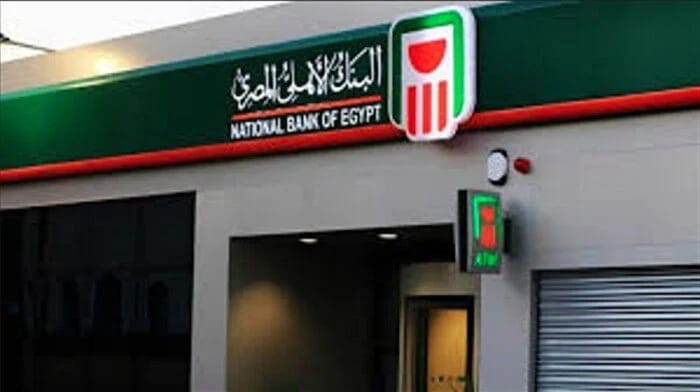 بفوائد مرتفعه.. شهادة لمدة عام من البنك الأهلي