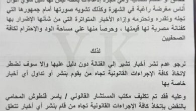 بيان صحفى للفنانه غاده عبد الرازق
