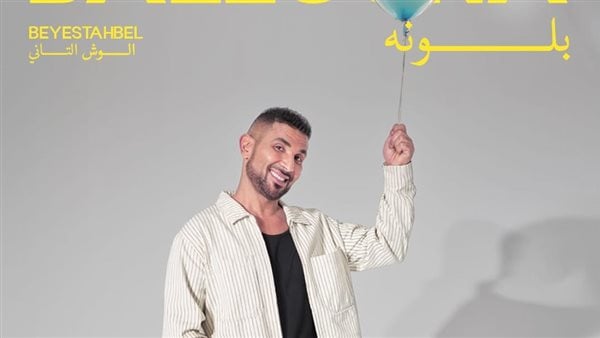 أحمد سعد يشارك في برنامج المسابقات الشهير THE VOICE