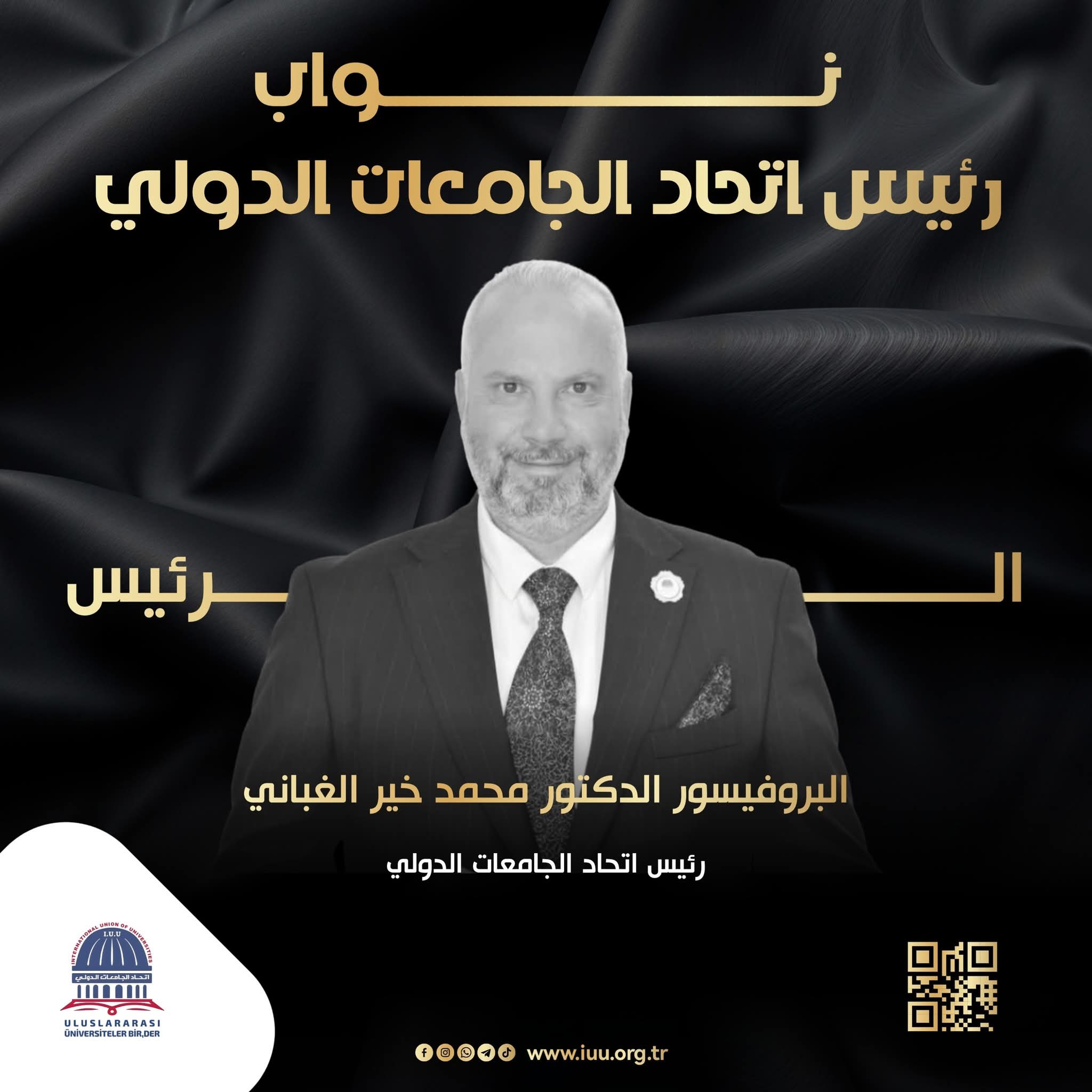 اتحاد الجامعات الدولي يطالب بتقليص سنوات الدراسة وتطوير المناهج لمواكبة التكنولوجيا