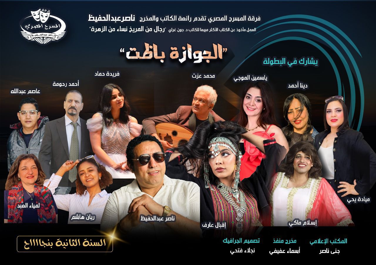 الإعلامية والفنانة ياسمين الموجي تنضم إلى فرقة المسرح المصري