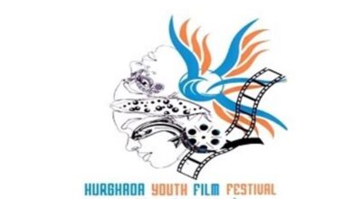 مهرجان الغردقة لسينما الشباب يعلن مسابقات دورته الثالثة