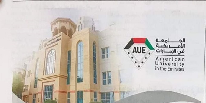 تعلن الجامعة الأمريكية عن توفر وظائف شاغرو جديدة