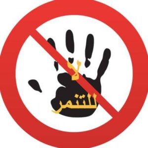 طفلة تحاول إنهاء حياتها بسبب تنمّر مدرسي