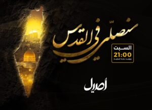 "سنصلي في القدس".. صوتٌ إنساني يواكب معاناة غزة في مصر | شاهد