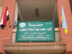 طلاب يقتحمون مكتب معلمة ويثيرون أزمة كبرى