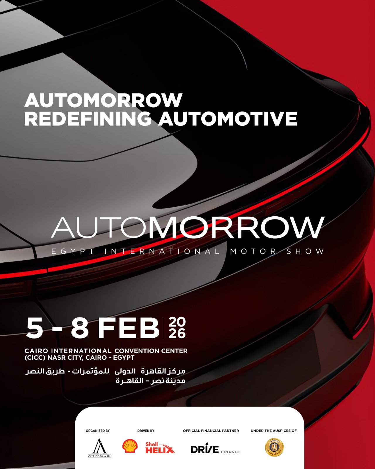 معرض (أوتومورو) للسيارات يستعد للإنطلاق