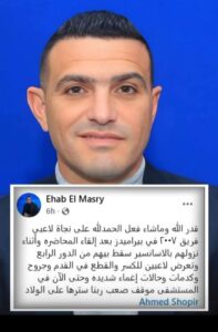 سقوط أسانسير بيراميدز يصيب لاعبي الشباب