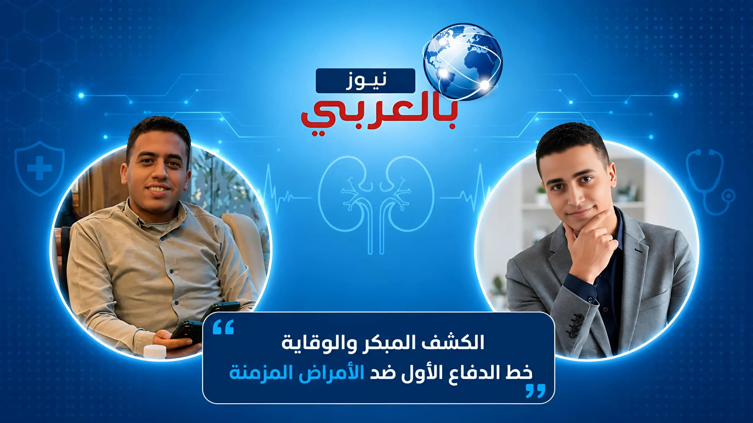 الأمراض المزمنة